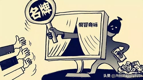假冒注冊商標(biāo)罪中如何認(rèn)定相同商標(biāo)——以互聯(lián)網(wǎng)上網(wǎng)服務(wù)為例